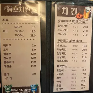 동호숯불바베큐호프 리뷰 사진