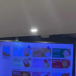 송정동핫도그 리뷰 사진