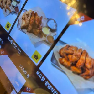 보드람치킨 관양수촌점 리뷰 사진