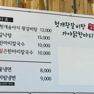가야정 리뷰 사진