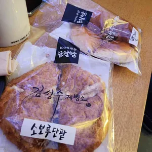 김성수제빵소 리뷰 사진