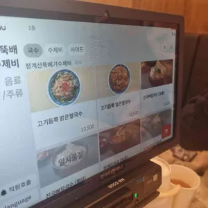 청계산뚝배기수제비 리뷰 사진