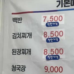 맛고을식당 리뷰 사진