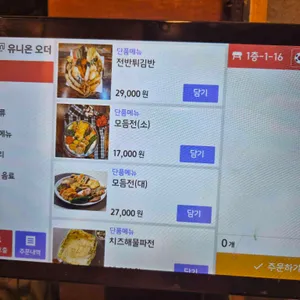 청학동부치개 리뷰 사진