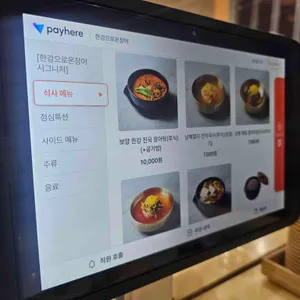 한강으로온장어 리뷰 사진