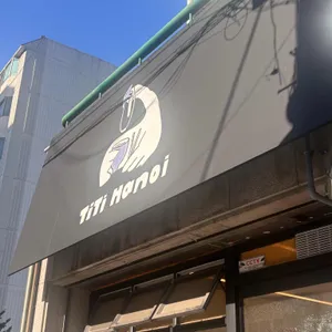 티티하노이 리뷰 사진