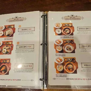 경성함바그 리뷰 사진