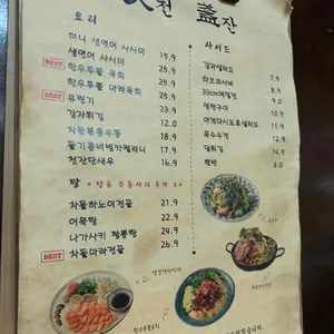 천잔 리뷰 사진