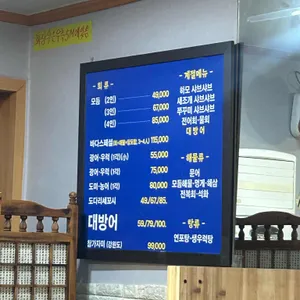 바다사랑 리뷰 사진
