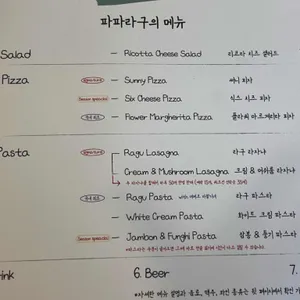 파파라구 리뷰 사진