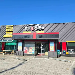 생선애감동 리뷰 사진