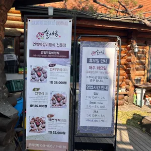 솔내음 리뷰 사진