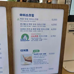 사르르목장 리뷰 사진