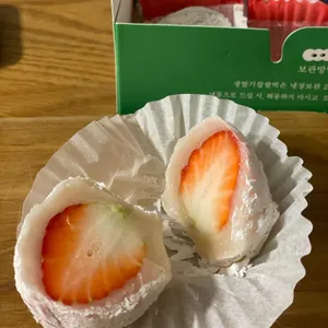 삼대옥 여수딸기찹쌀떡 리뷰 사진