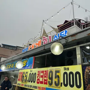 혜성식당 리뷰 사진