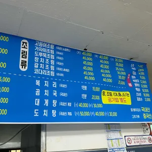 선명회식당 리뷰 사진