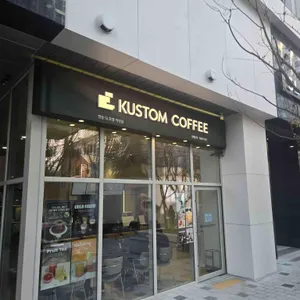 커스텀커피 리뷰 사진