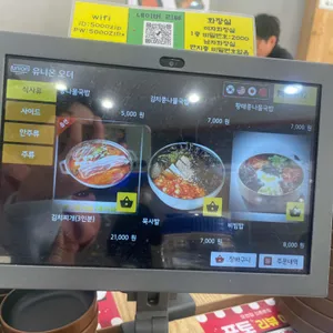 오천집 리뷰 사진