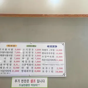 오천집 리뷰 사진