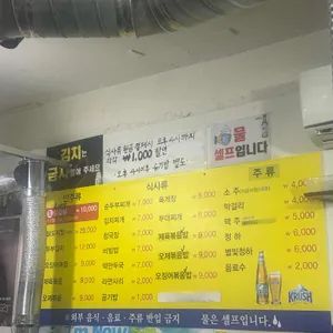 새맛식당 리뷰 사진