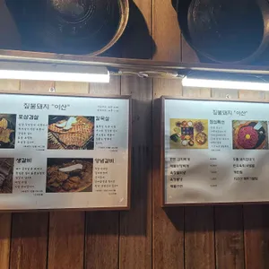 이산 리뷰 사진