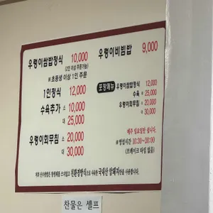 산수쌈밥 리뷰 사진