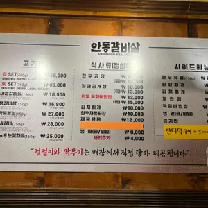 오성안동갈비살 리뷰 사진