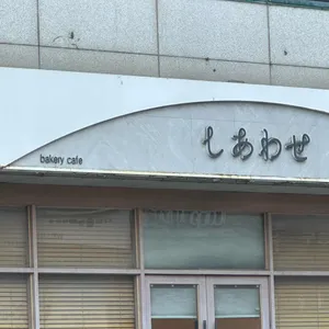 시아와세 리뷰 사진