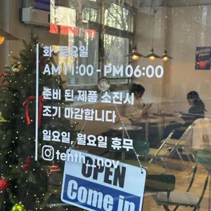 텐스노브 리뷰 사진