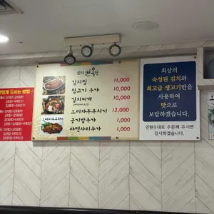 성서한옥집 리뷰 사진