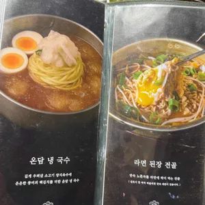 온담 리뷰 사진