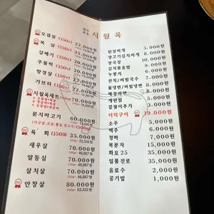 시월육 리뷰 사진