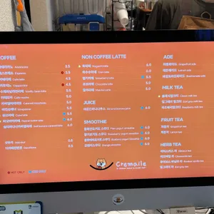 크레마일 리뷰 사진