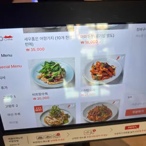 피코차이나 리뷰 사진