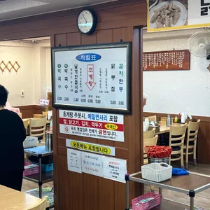 평양초계탕막국수 리뷰 사진