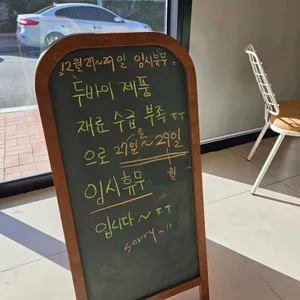 위켄드프로젝트 리뷰 사진