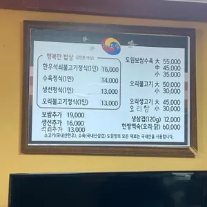 도원정 리뷰 사진