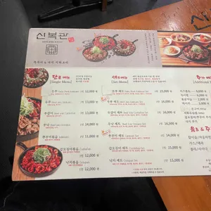 신복관 리뷰 사진