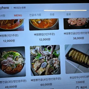 뼈대있는짬뽕 리뷰 사진