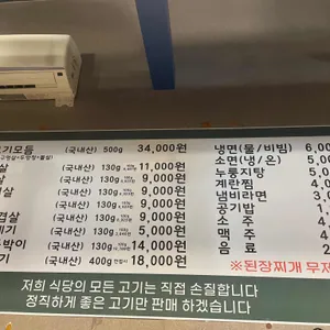 김가네뒷고기 리뷰 사진