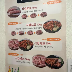 식껍 리뷰 사진