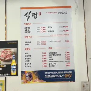 식껍 리뷰 사진