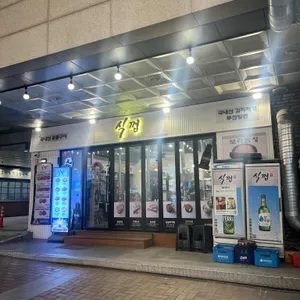 식껍 리뷰 사진