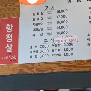 깡통집 리뷰 사진