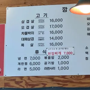 깡통집 리뷰 사진