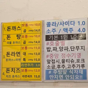 돈까스가땡길때 리뷰 사진