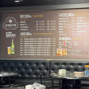 열불닭발 리뷰 사진