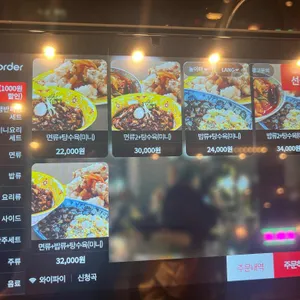 보배반점 리뷰 사진