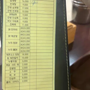 누리한방삼계탕 리뷰 사진