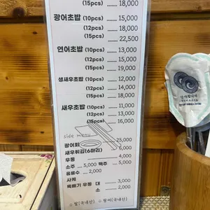 유정초밥 리뷰 사진